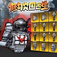修勾三角特种部队
