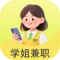 学姐兼职