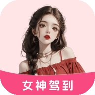 美女养成记