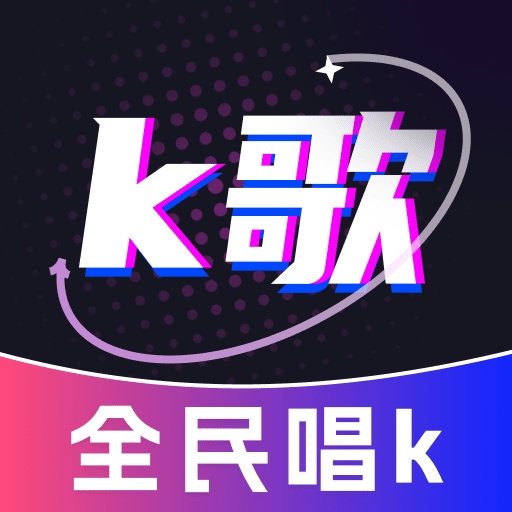 全民唱歌KTVapp