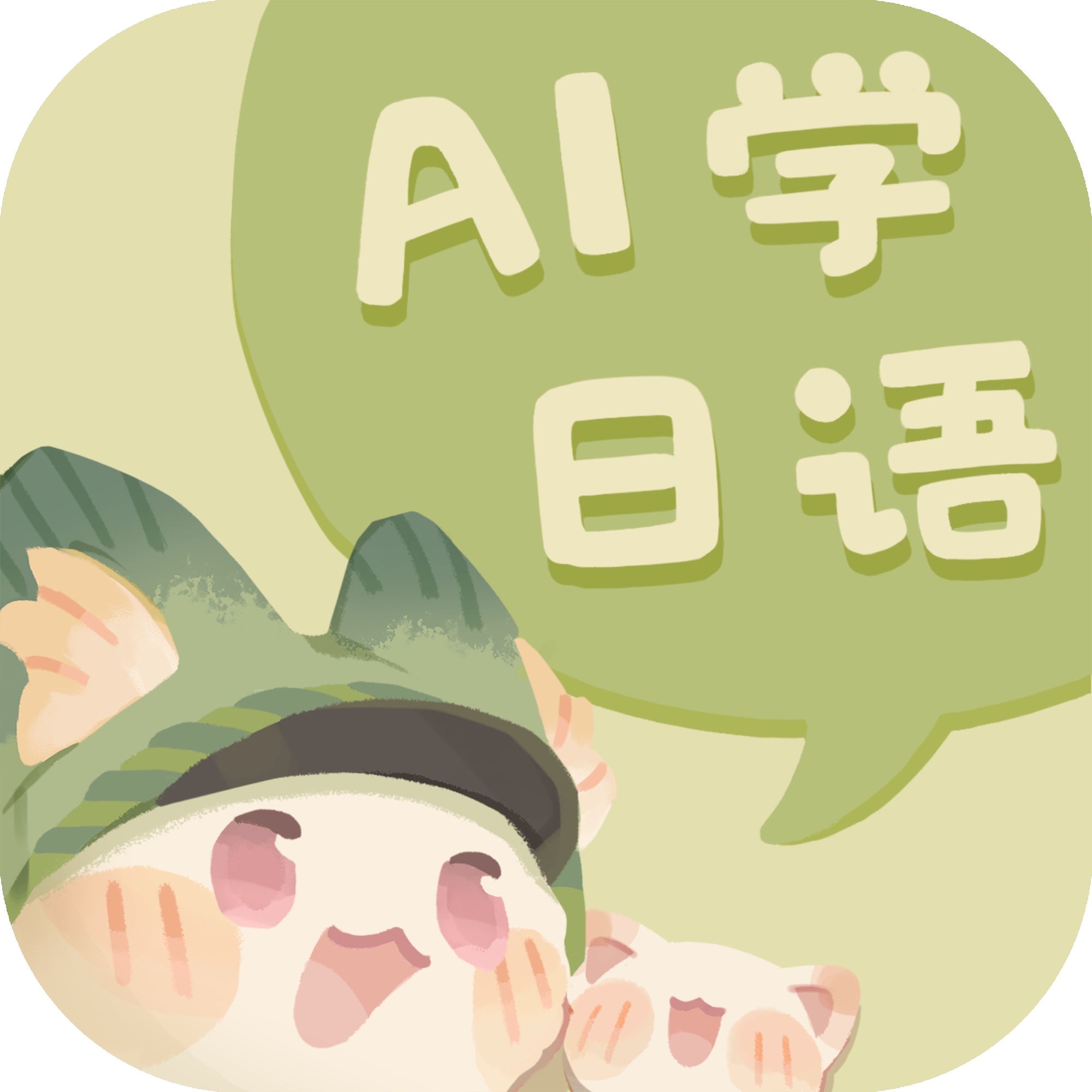 语球学日语