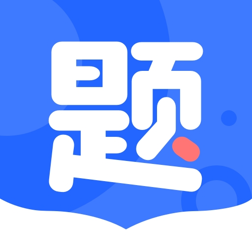 模题帮