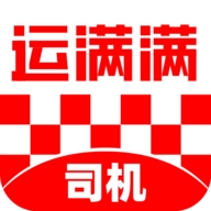 运满满司机