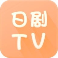 日剧TV官方最新版