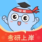 小白考研app安卓版