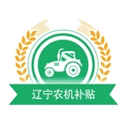 辽宁农机补贴app最新版