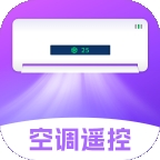 空调遥控大师最新版
