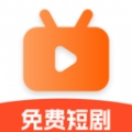 热门短剧全免费APP