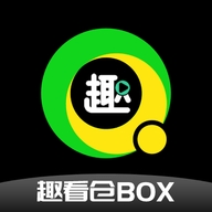 趣看仓BOX官方版