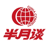 半月谈电子版