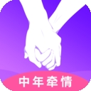 中年牵情app