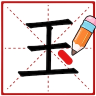 文字画奇妙