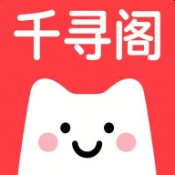 千寻阁app