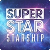 超级明星星舰