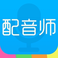 配音师
