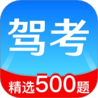 驾考路路通