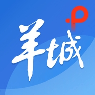 羊城派客户端