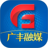 广丰融媒客户端