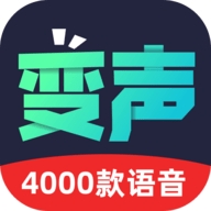 变声器助手免费版