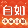 自如租房app