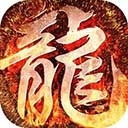 龙城秘境手游