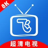 小飞电视2.6.1版本