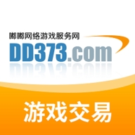 DD373游戏交易平台