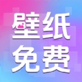 免费主题壁纸组件