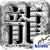 玛法烈战
