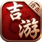 天禁吉游合击