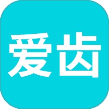 爱齿招聘