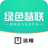 远程慧联最新版