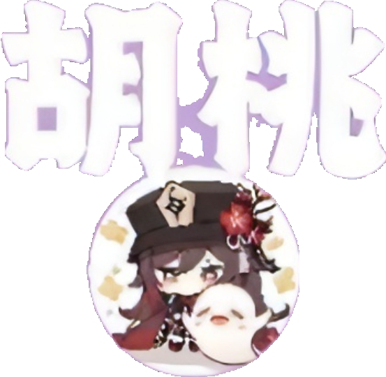 胡桃弱网10.0