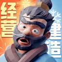 三国：冰河时代最新版