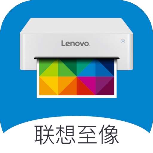 联想打印app安卓