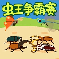进化吧大虫子