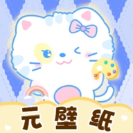 元壁纸