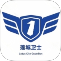 莲城卫士app