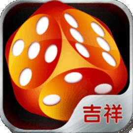 吉祥棋牌官方免费