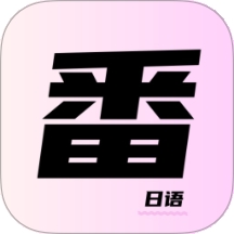 一番暗记