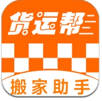 货运搬家助手app