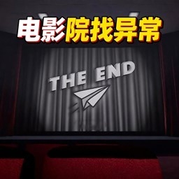 恐怖找茬挑战