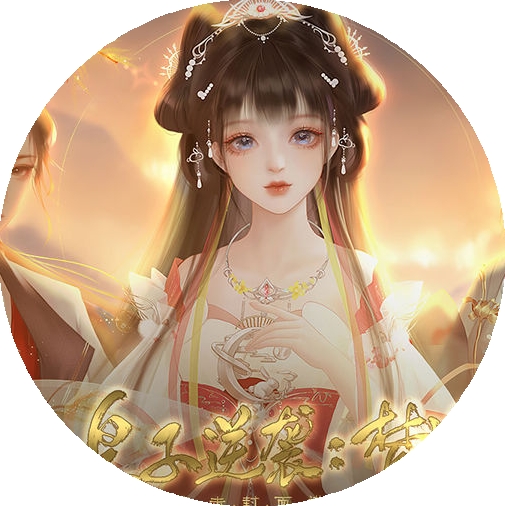 皇子逆袭梦途