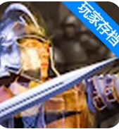 传奇长矛