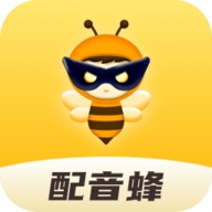 配音蜂