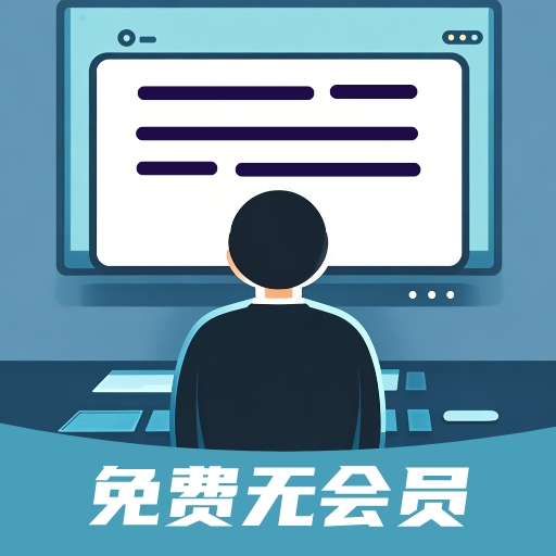 必过提词器APP最新版