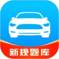 驾考速成通