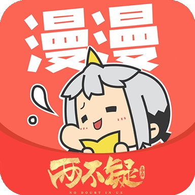 漫漫漫画最新手机版