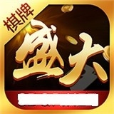 盛大娱乐app官网版下载