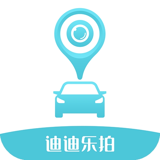 迪迪乐拍行车记录仪app